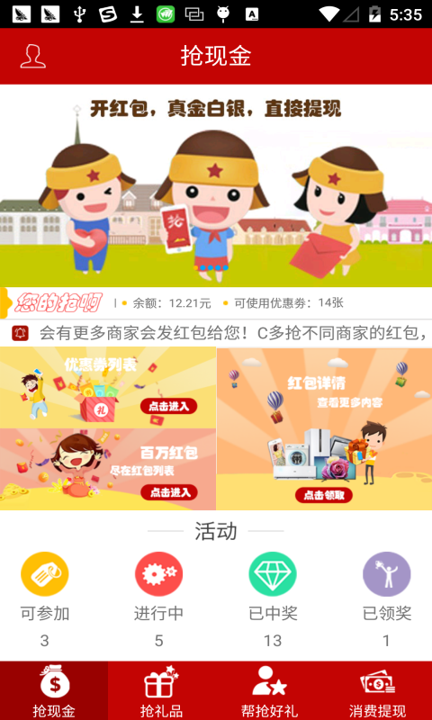 搶啊