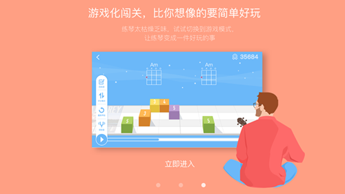 愛玩音樂