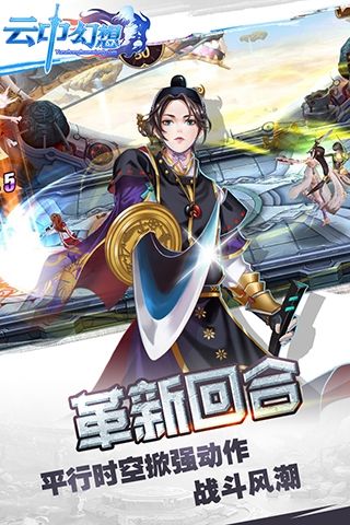 云中幻想