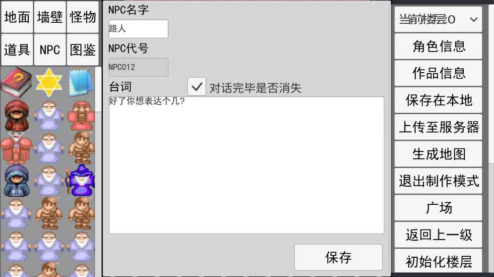 魔塔之黑夜降臨