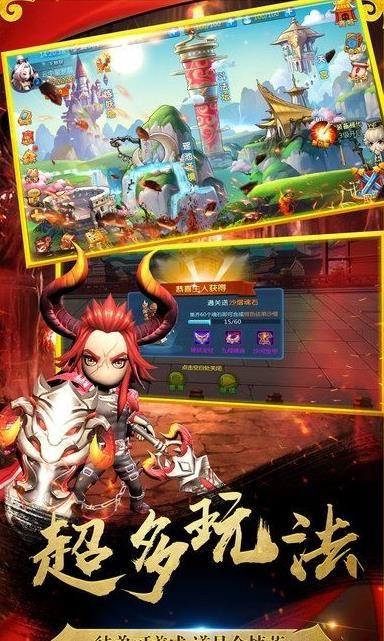 神魔大圣