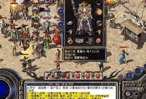 熱血傳奇1.95刺影