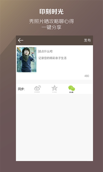 寶貝走天下