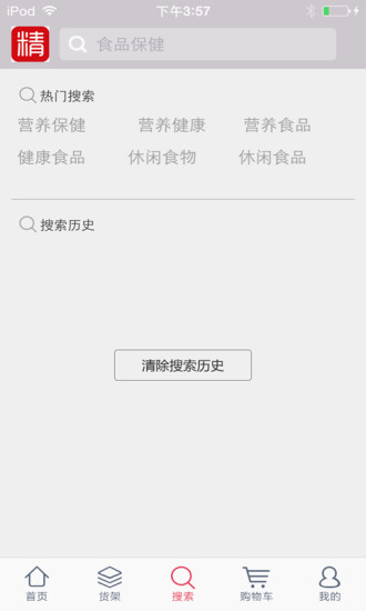 精辰生活