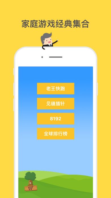 老王快跑！我老公回來了