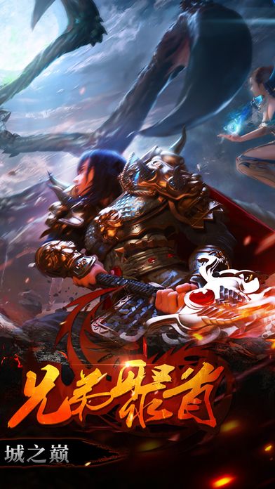 魔龍戰(zhàn)天