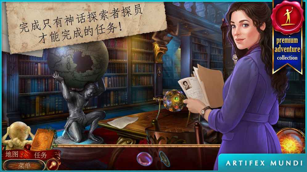 神話探索者：火神的遺物 中文版