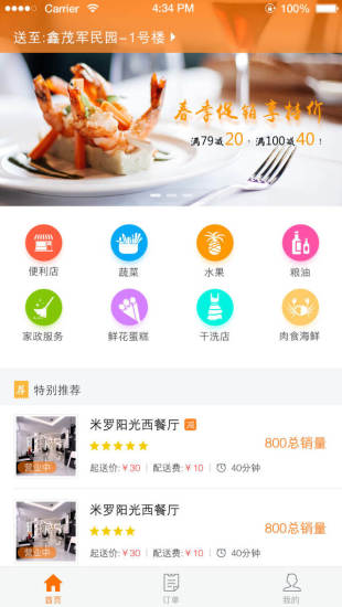 U米生活