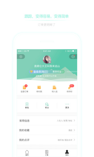 亞朵生活