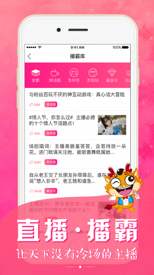 云主播