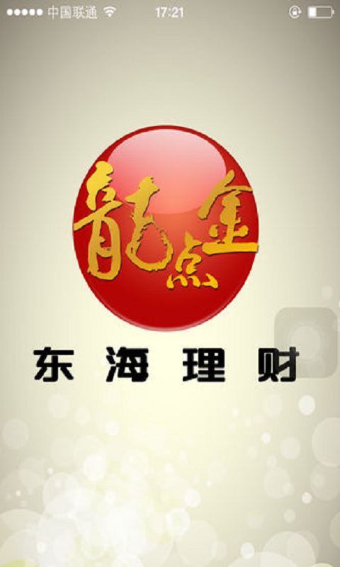 東海龍點金