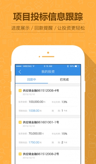 微邦金融