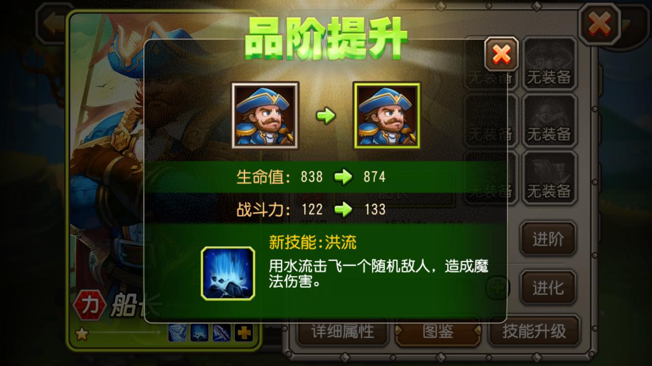 小冰冰傳奇195精英