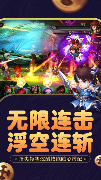 霸王猛將傳