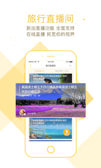 蓋美旅行