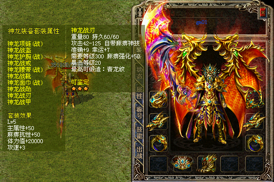 傳奇1.95神龍合擊版