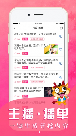 云主播