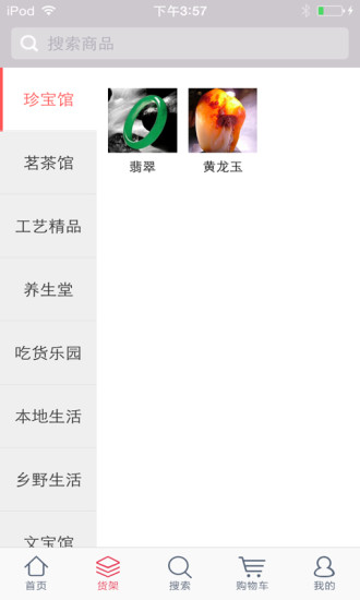 精辰生活