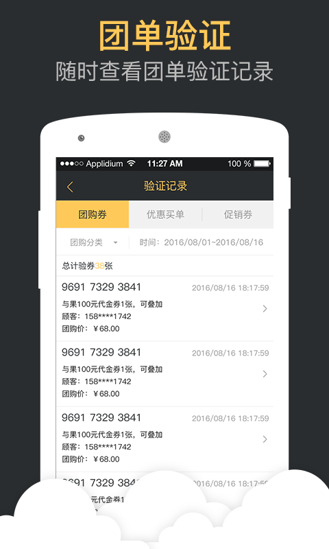 與果商家