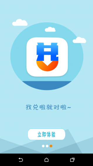 兌啦