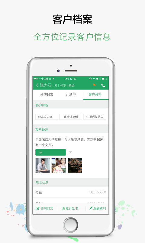 紀家保險