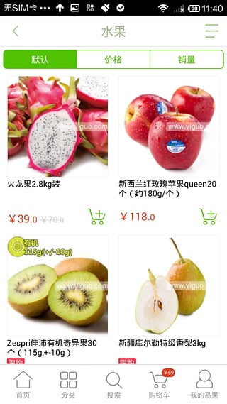易果生鮮