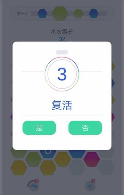 下一個消除