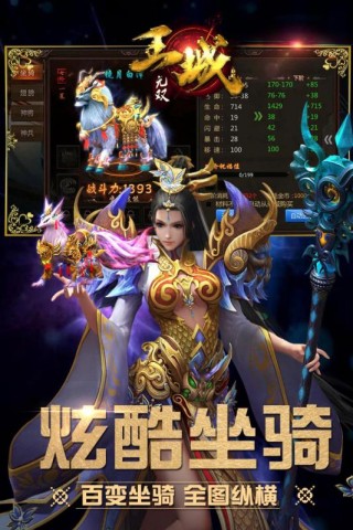 王城無雙