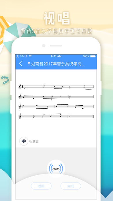 音樂寶