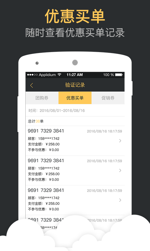 與果商家