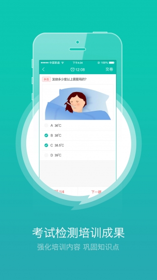 藥視通