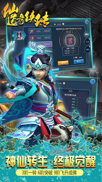 仙道奇?zhèn)b傳