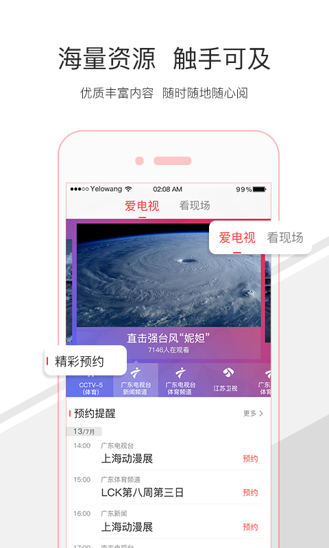 觸電新聞