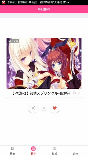 ACG調(diào)查小隊