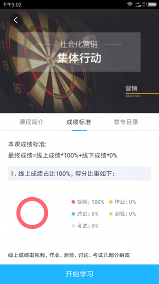 慧小課