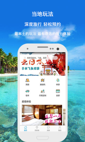 遨游大師