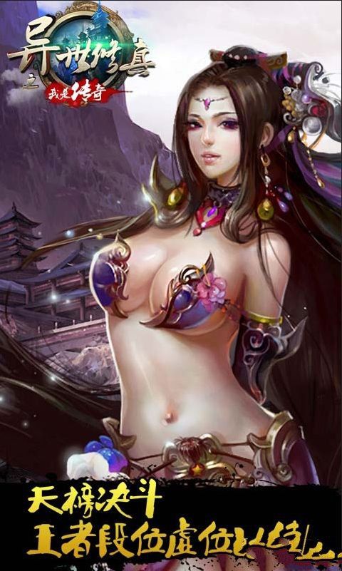 異世修真之我是傳奇