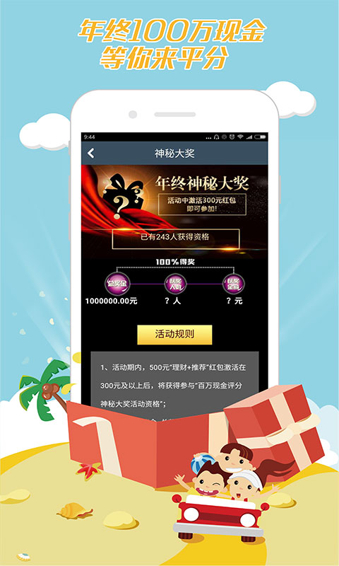 小錢小樂