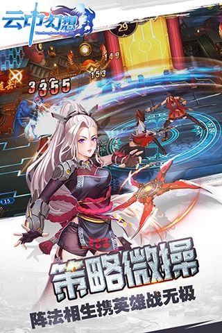 云中幻想