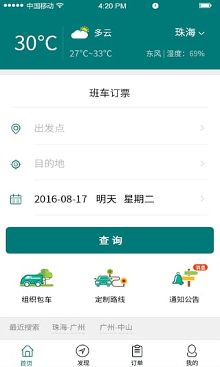 悅行
