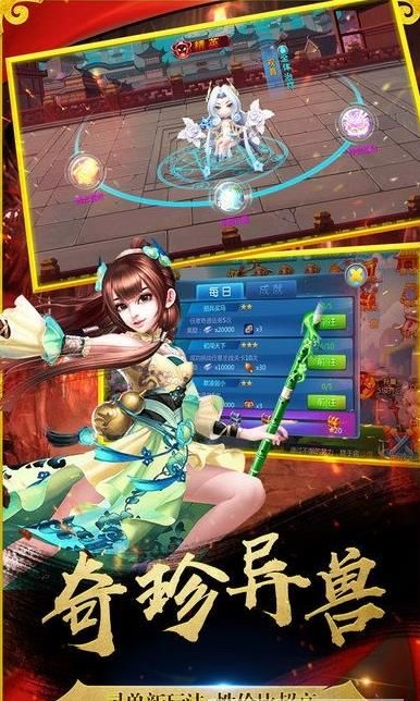 神魔大圣