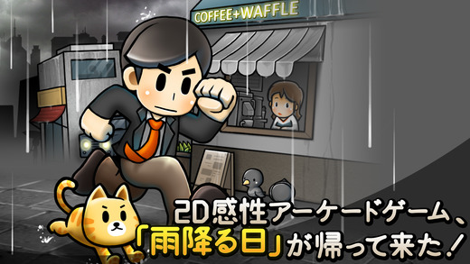 下雨的日子 中文版