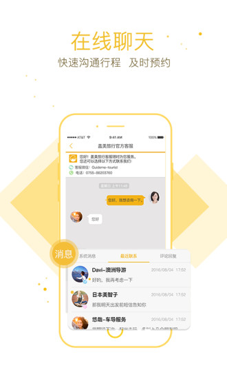 蓋美旅行