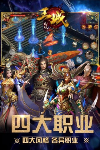 王城無雙