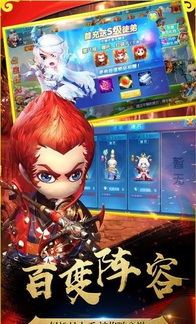 神魔大圣