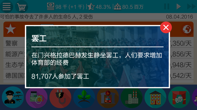 德國模擬器2