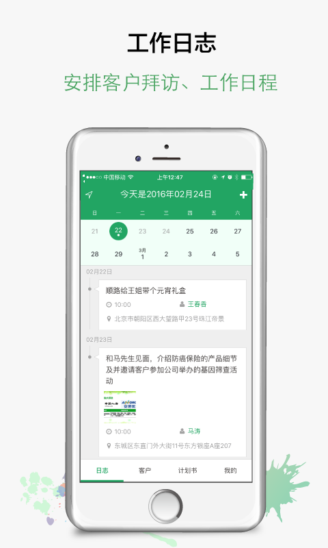 紀家保險