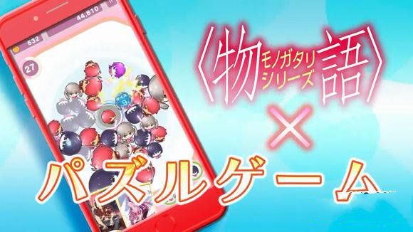 物語PUCPUC