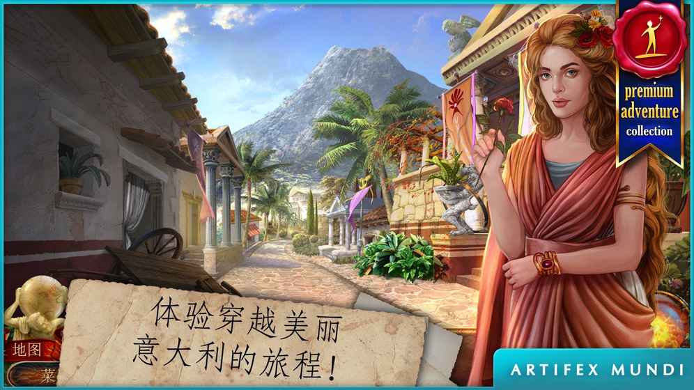 神話探索者：火神的遺物 中文版