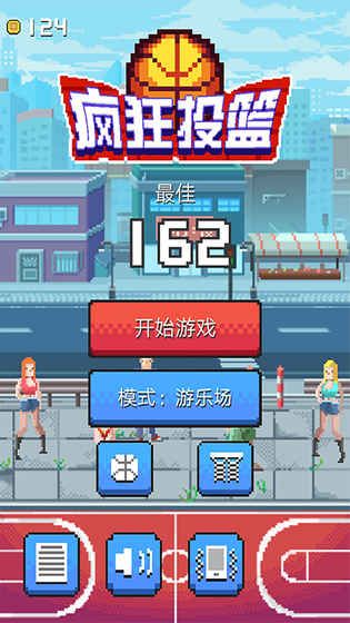 瘋狂投籃